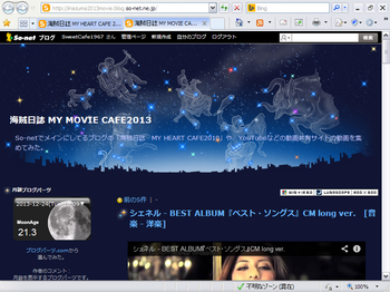 SnapCrab_海賊日誌 MY MOVIE CAFE2013_20131224_181955.png